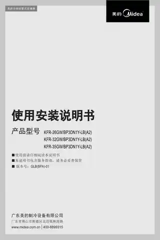 Midea美的 KFR-26GW__BP3DN1Y-LB(A2)变频分体套机陶瓷白美的
